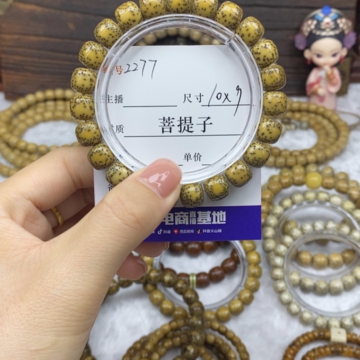 星月菩提手串10✖️9，2277