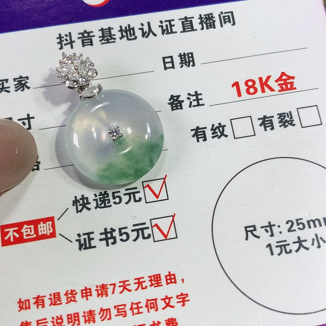 翡翠颈饰18K金镶嵌平安扣吊坠