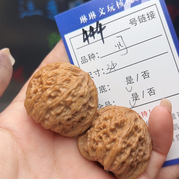 文玩核桃吊坠核桃树444