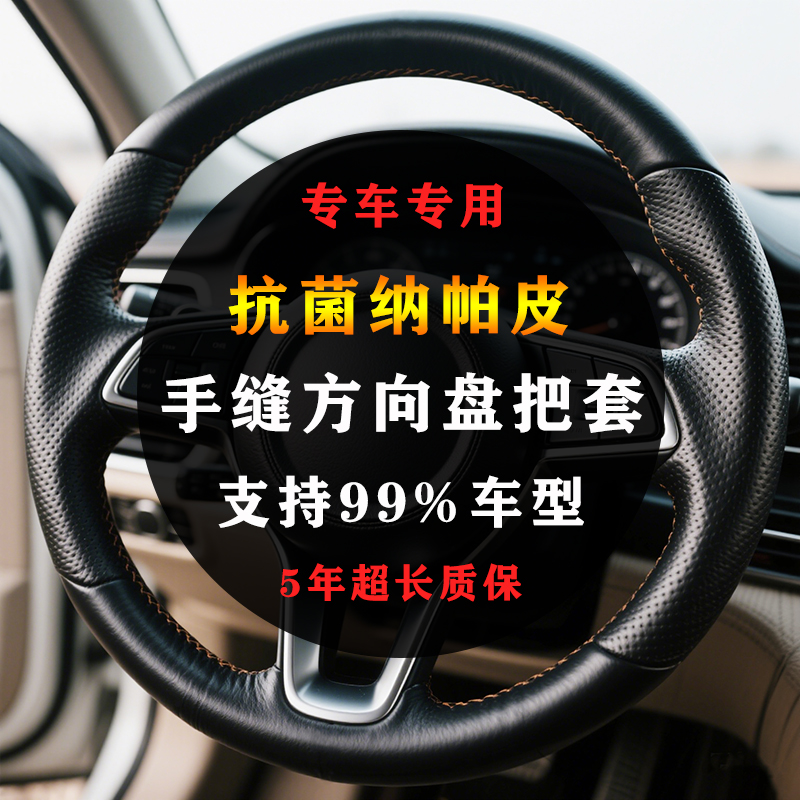 专车专用柔软皮面手缝超薄方向盘把套打孔透气防滑耐磨方向盘套