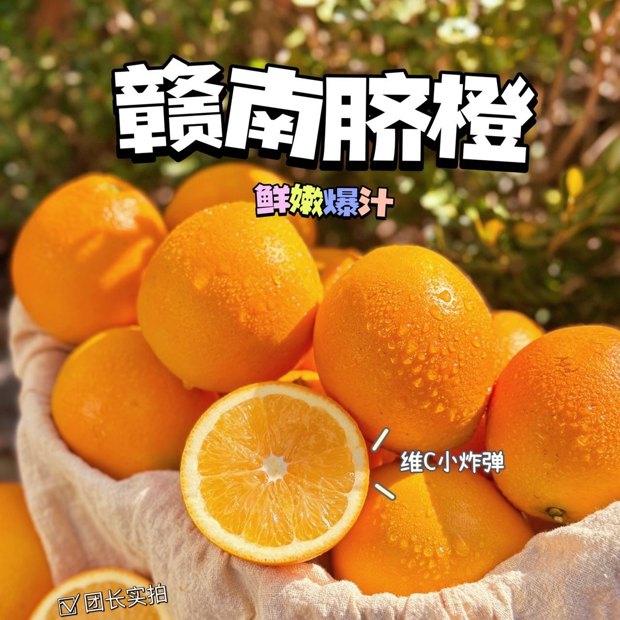 正宗赣南脐橙当季新鲜水果甜橙子寻乌产地直发