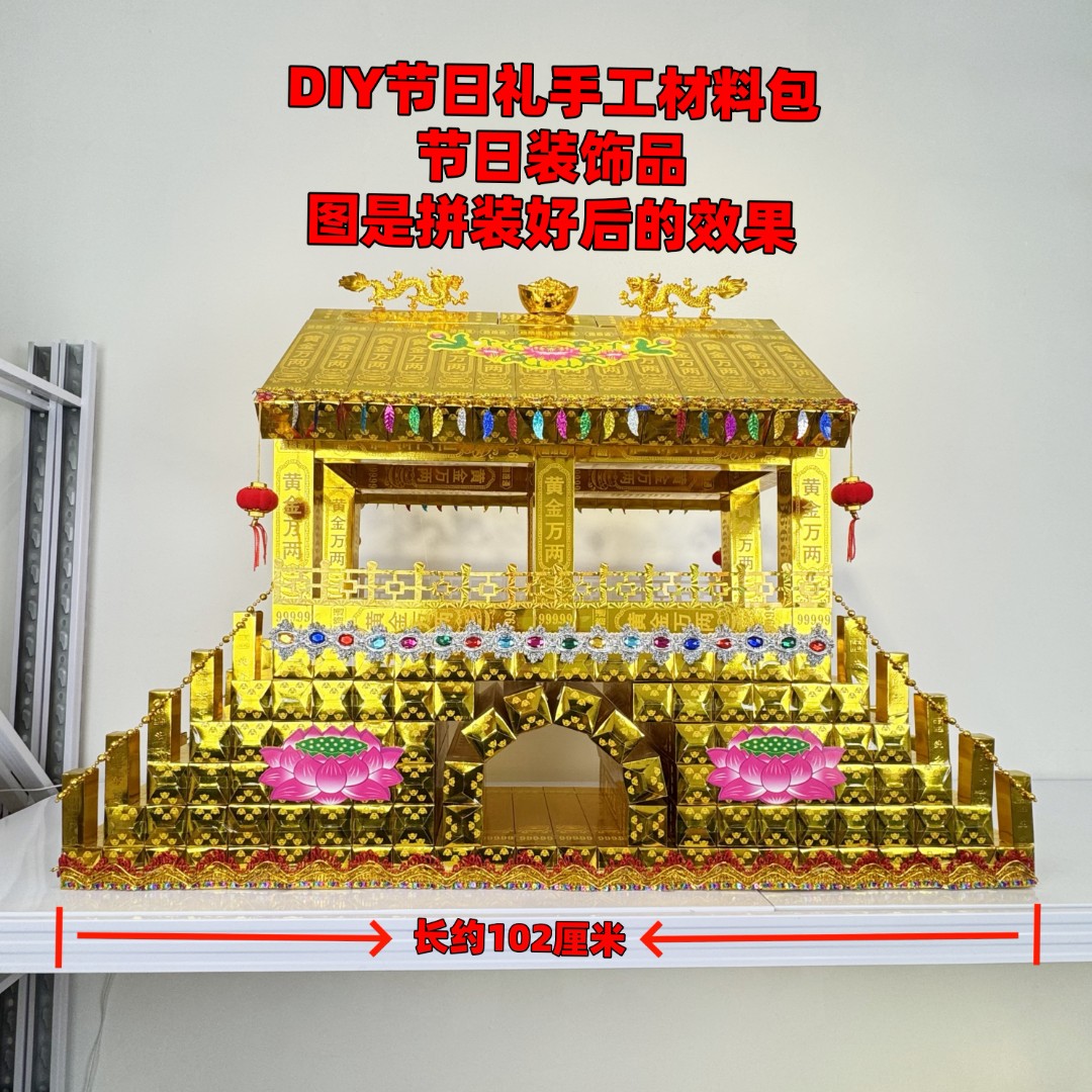 金桥材料包 手工DIY节日装饰品礼纸品(不带工具)