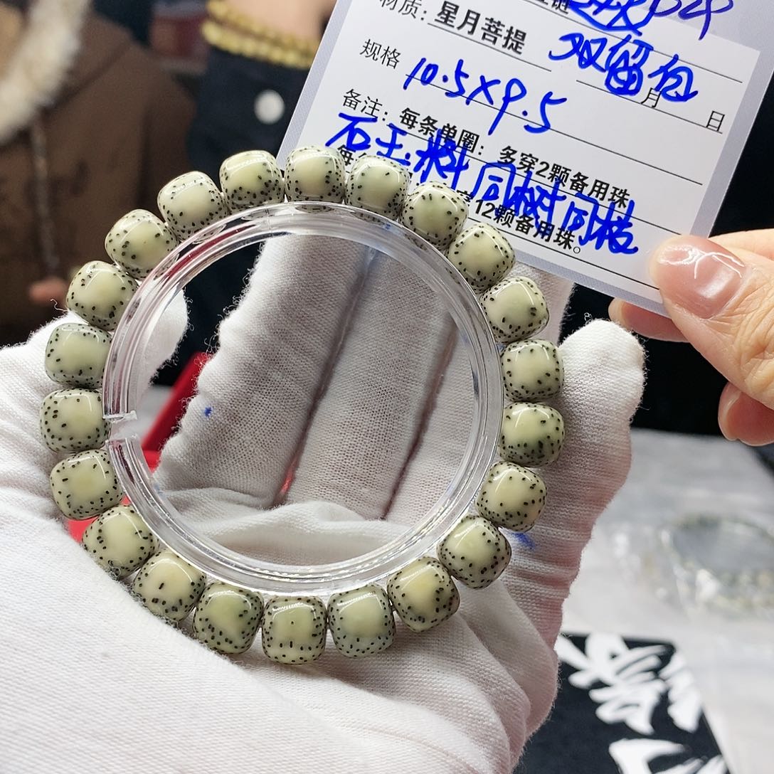 【闪购商品】星月菩提手串往****首B29----/////--