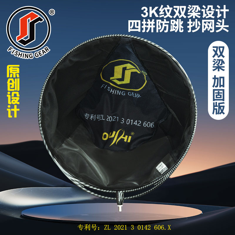 欧氏双梁抄网四拼设计防跳碳素新品3K黑坑竞技休闲