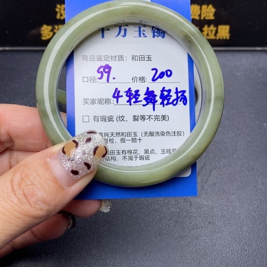 和田玉手镯未镶嵌轻**扬