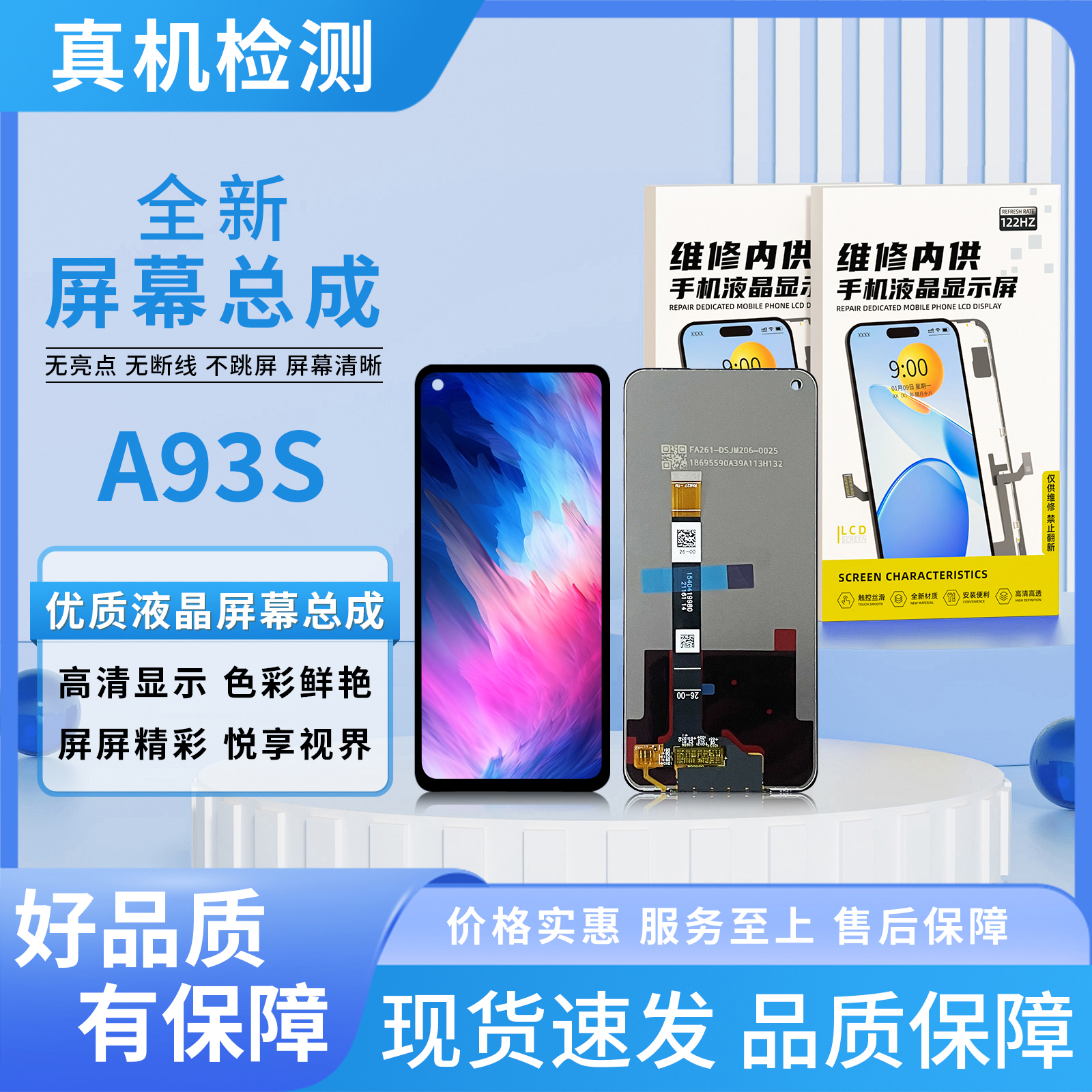 OP-A93S/真我V13/K9X/真我8手机屏幕总成  【品牌液晶】