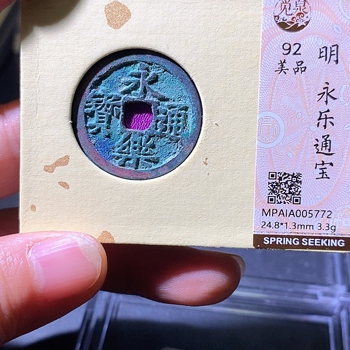 铜永乐。华夏天玺总店772