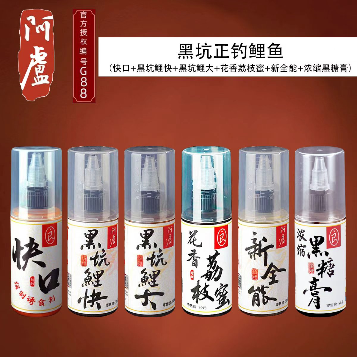 鲤鱼 一瓶搞定 正品阿卢添加剂  爆护配方 鱼饵添加剂