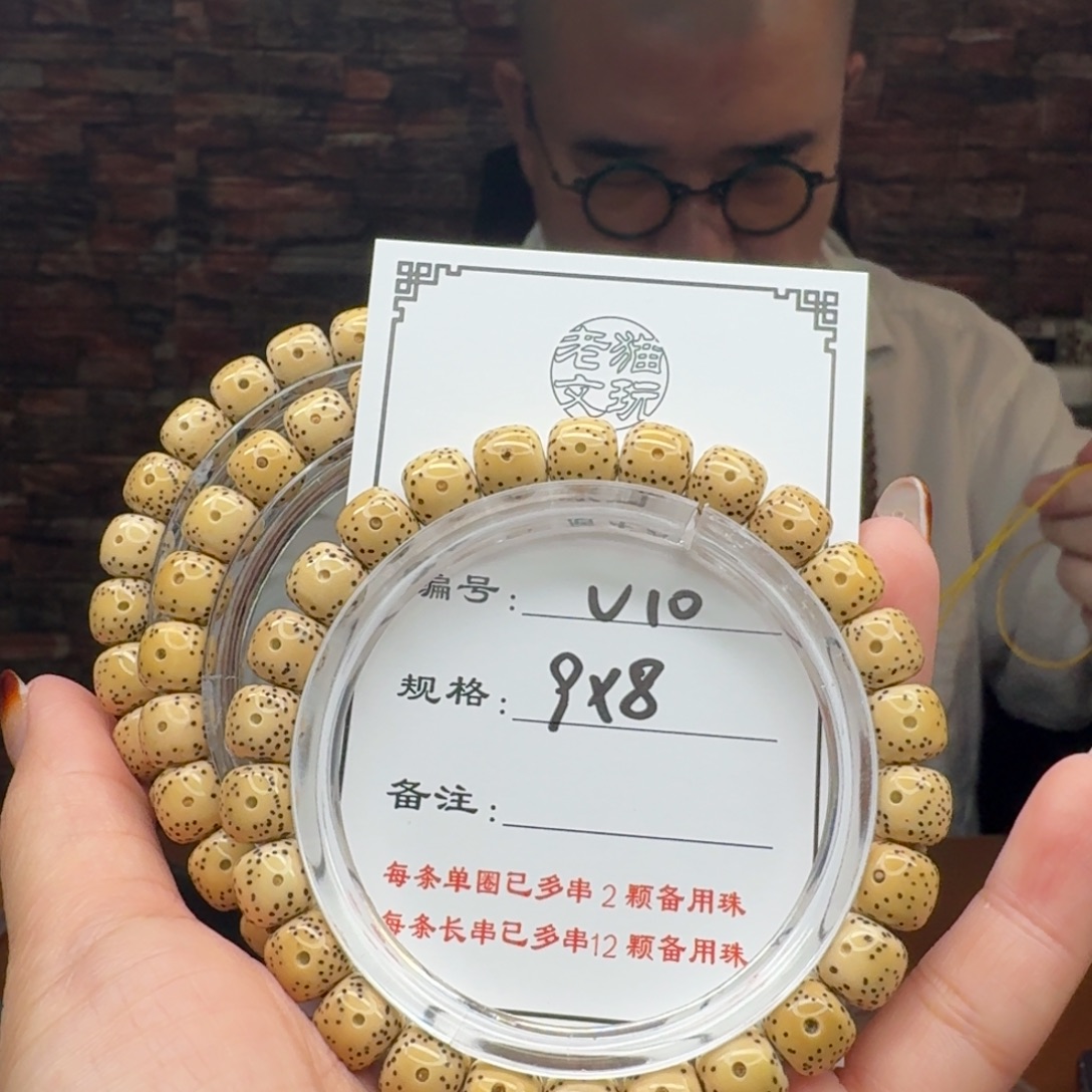 整***烤星月菩提手串10 星月菩提