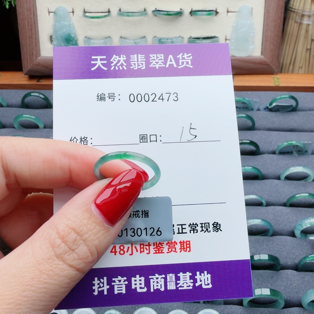 囍****翡翠未镶嵌戒指翡翠