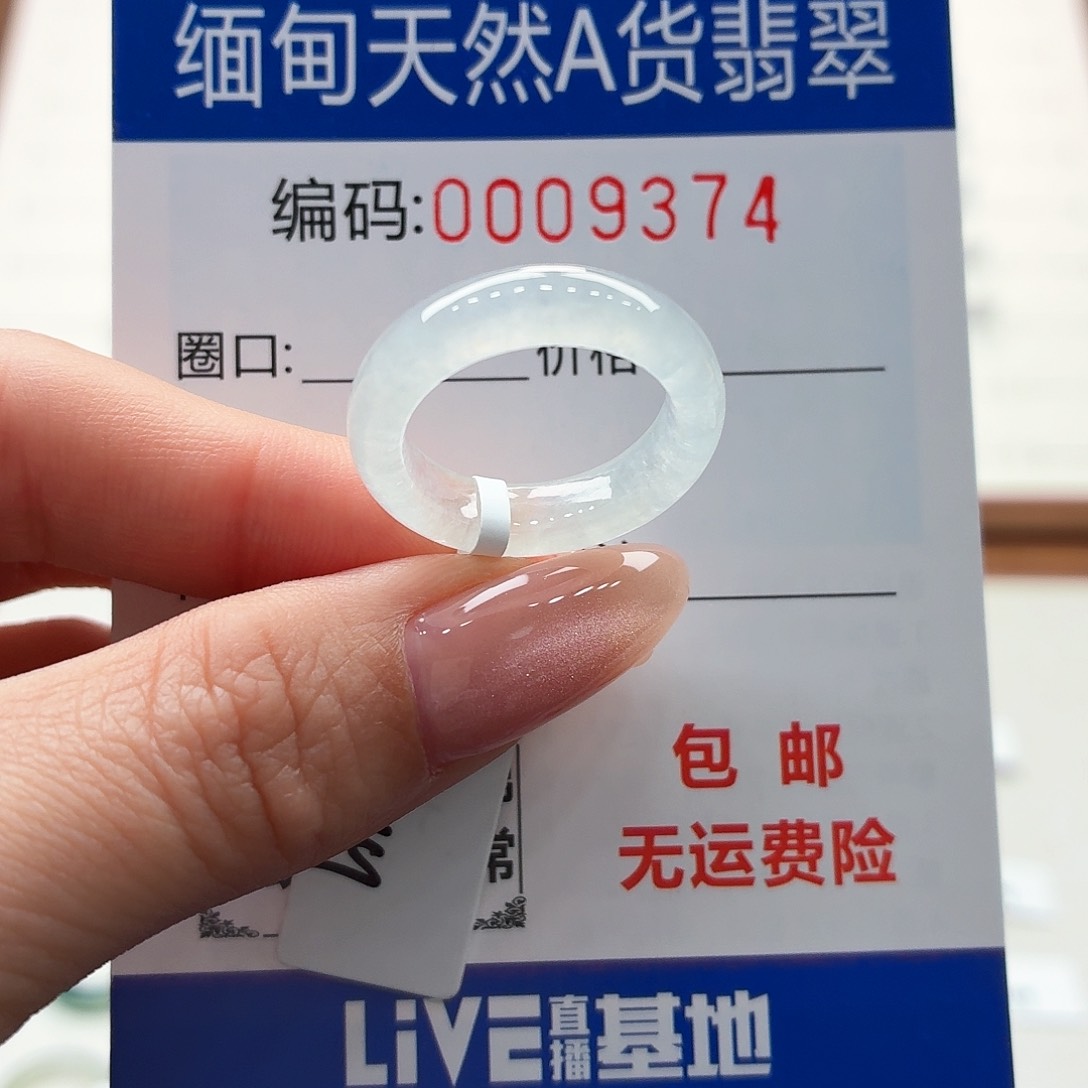 未镶嵌戒指翡翠蟹*王天然缅甸A货翡翠圈口12