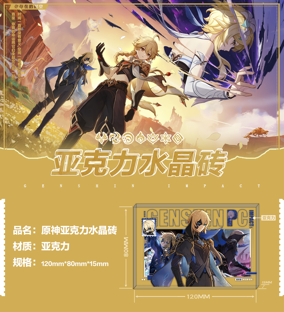 【原神】亚克力水晶砖内印二次元周边拆盒水晶砖