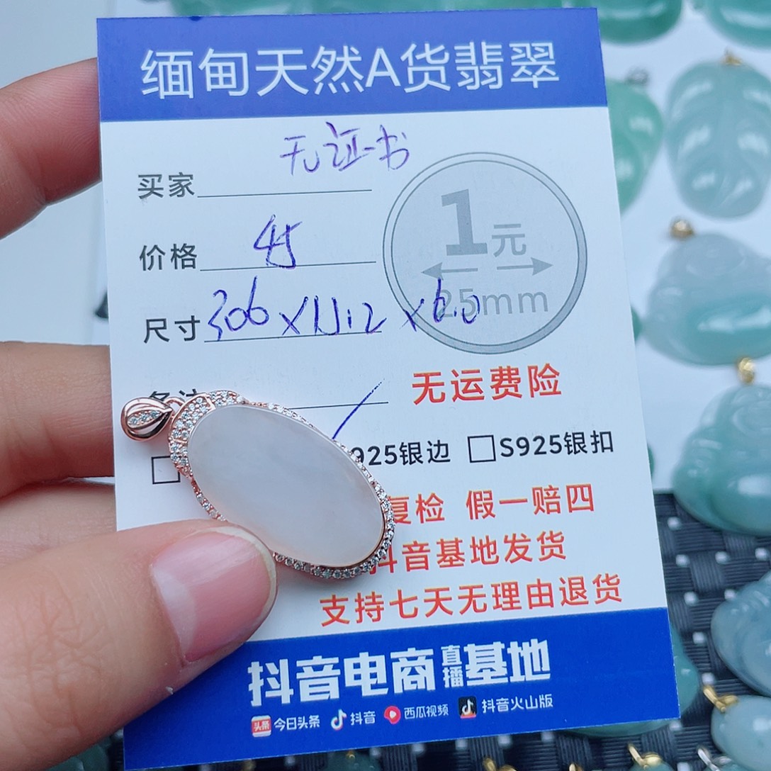 翡翠银S925镶嵌吊坠(不含链)翡翠