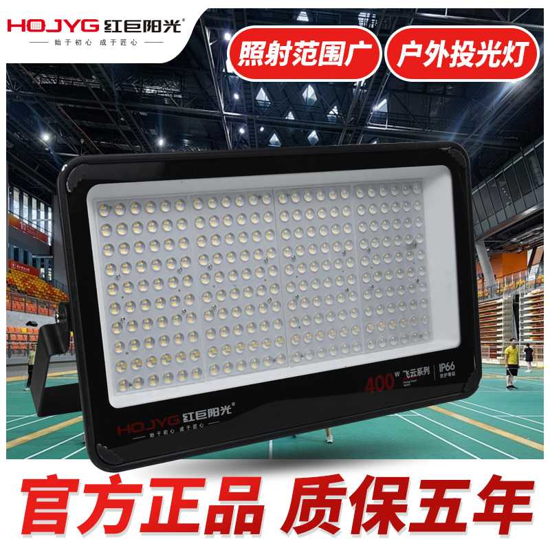 led投光射灯户外防水工业车间厂房室外照明庭院探照路灯超亮强光