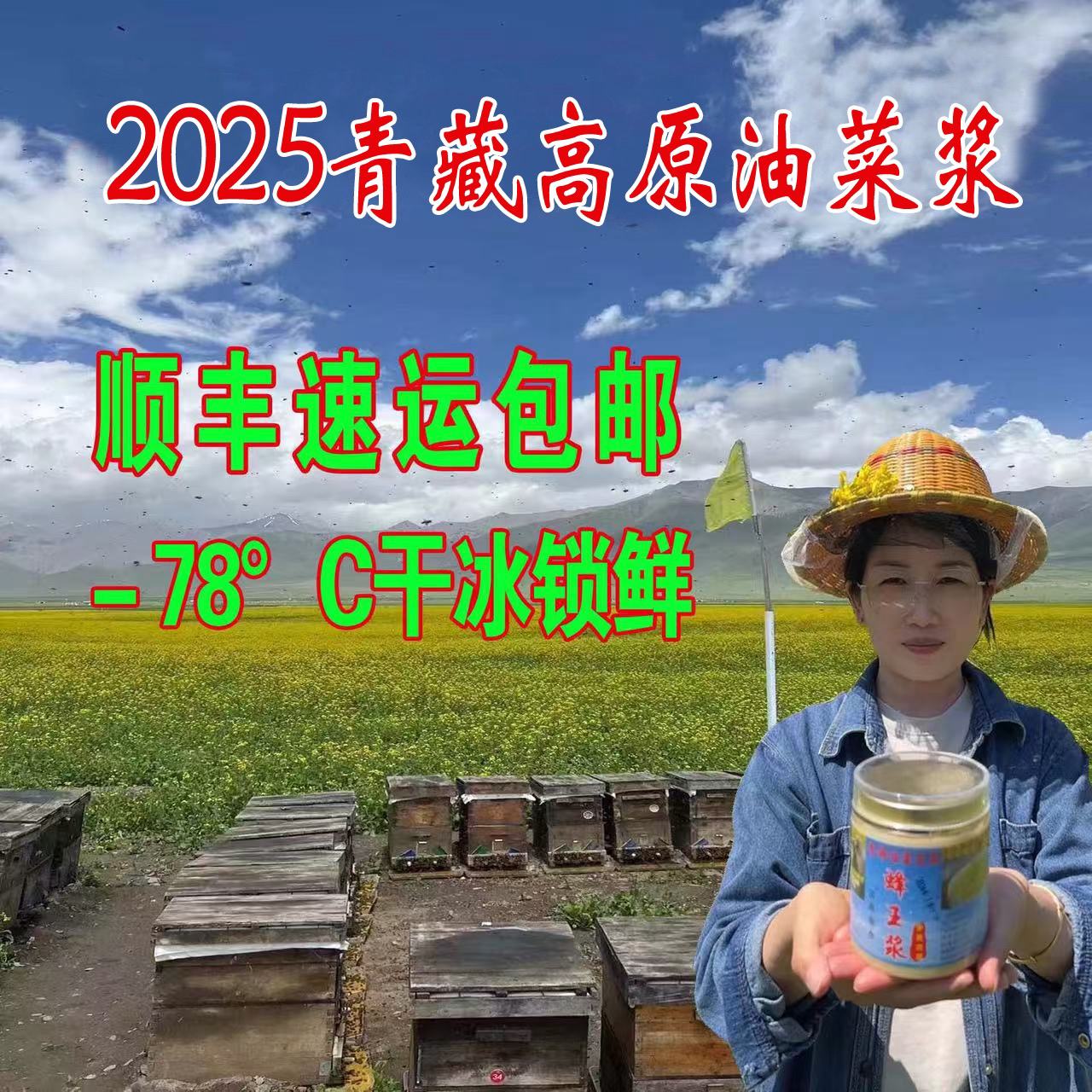 2斤蜂王浆】高原密房青海新鲜速冻蜂王浆油菜花浆蜂农自产王浆冷藏
