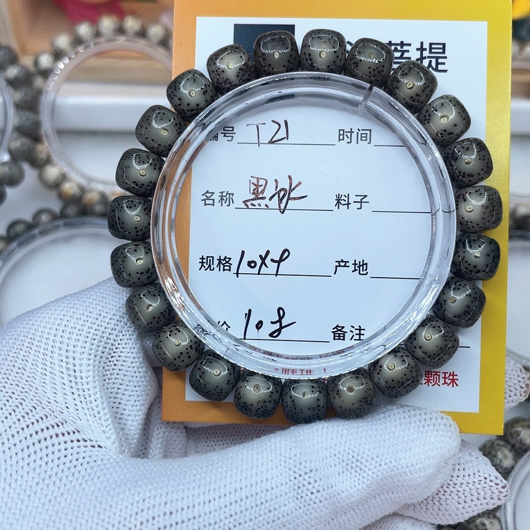 子***皿星月菩提手串21黑冰