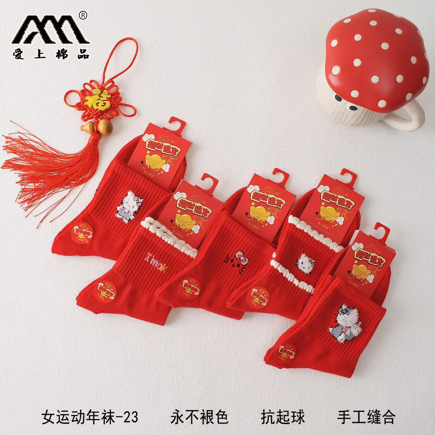 红袜子本命年中筒纯棉秋冬款男女情侣新年喜庆袜