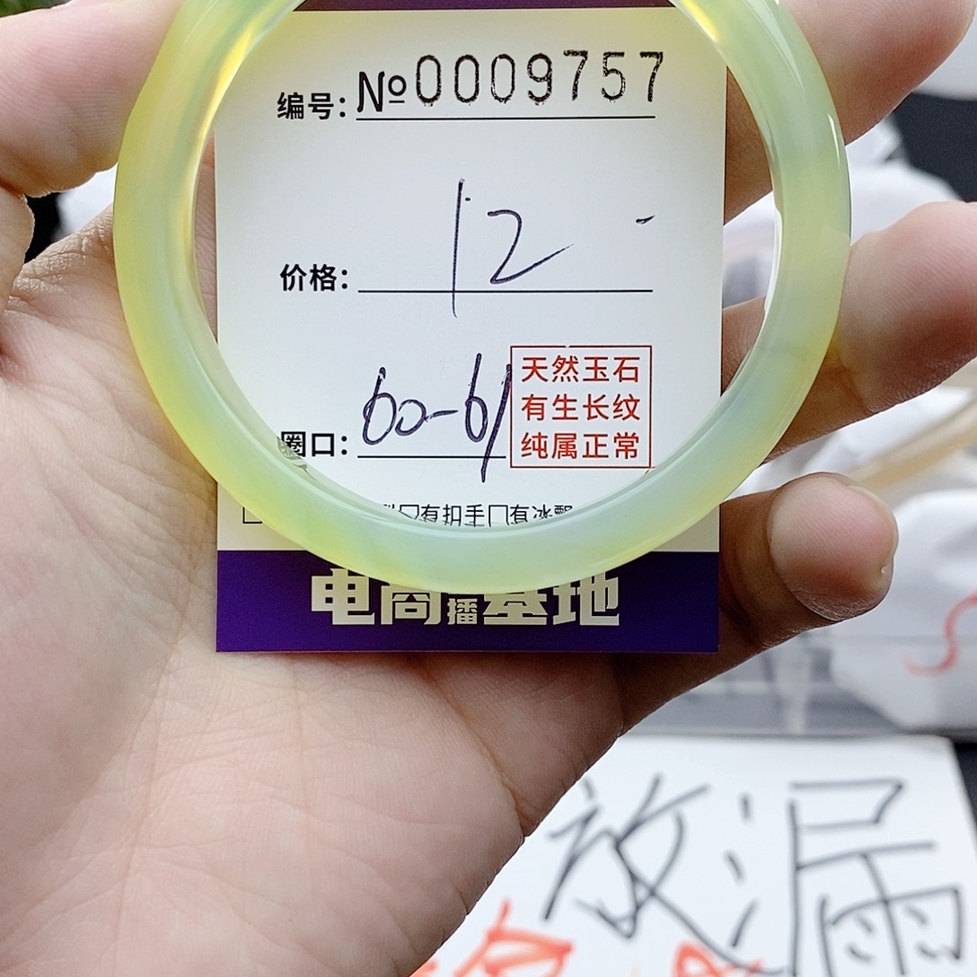 玛瑙/玉髓手镯未镶嵌