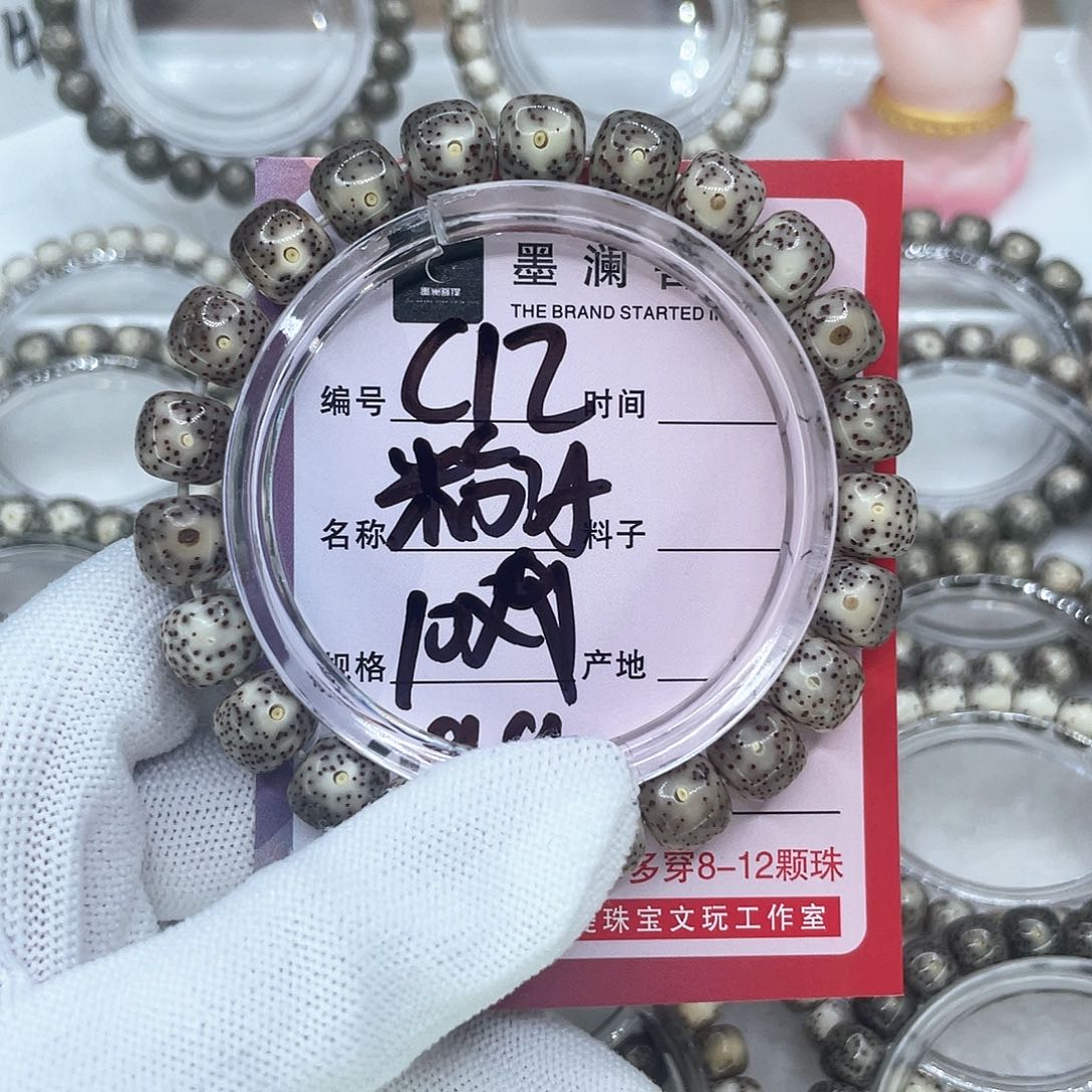 手串星月菩提C12粉冰