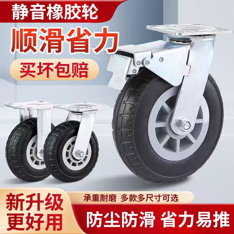 万向轮板车拉车轮悍马刹车轮静音万向重型耐磨橡胶脚轮万向轮轮子