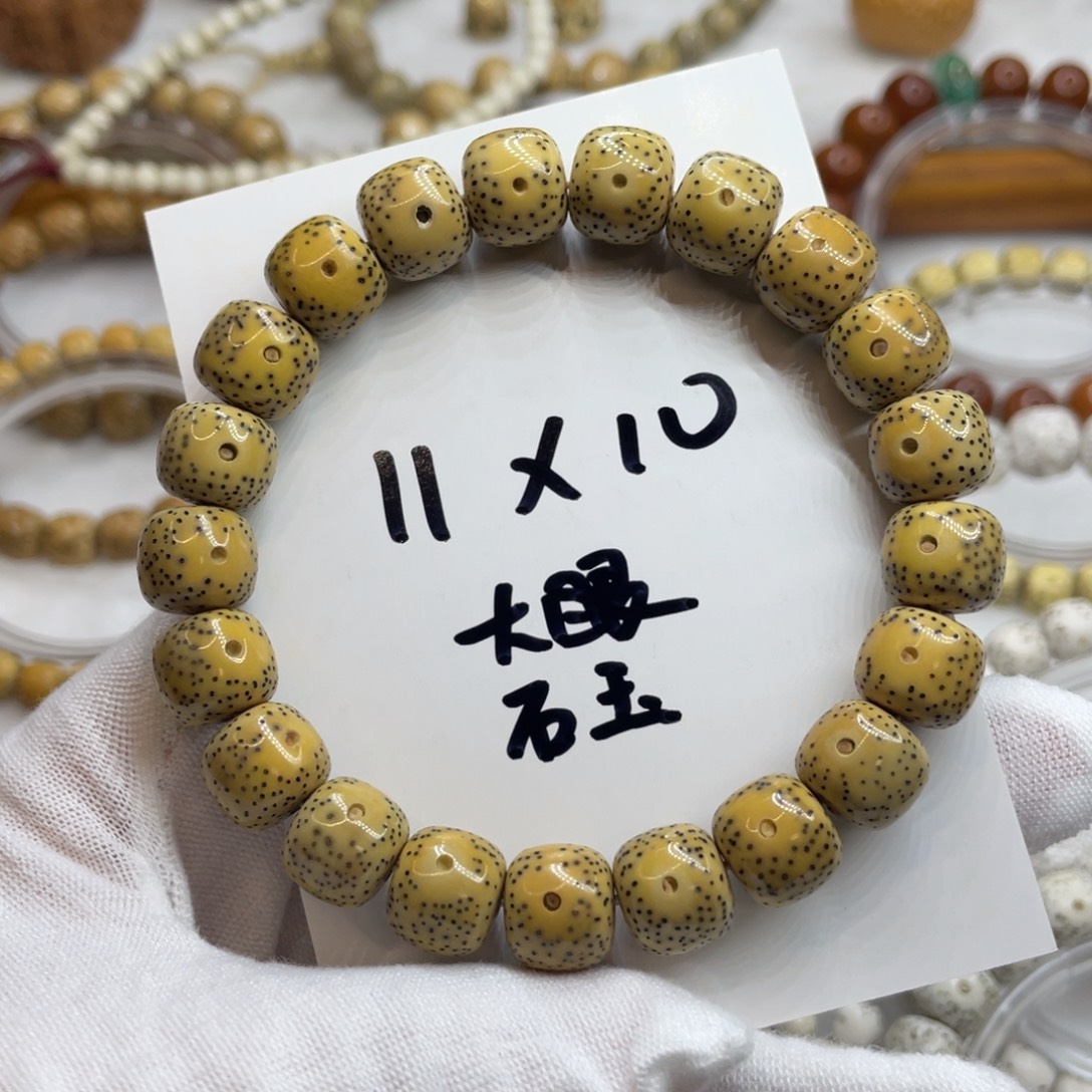 手串星月菩提11/10石玉