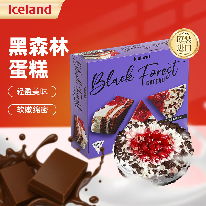 Iceland埃丝蓝 黑森林蛋糕375g/盒 德国进口解冻即食下午茶甜品