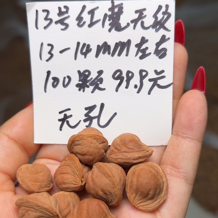 木质类雕刻料 13-14 100颗