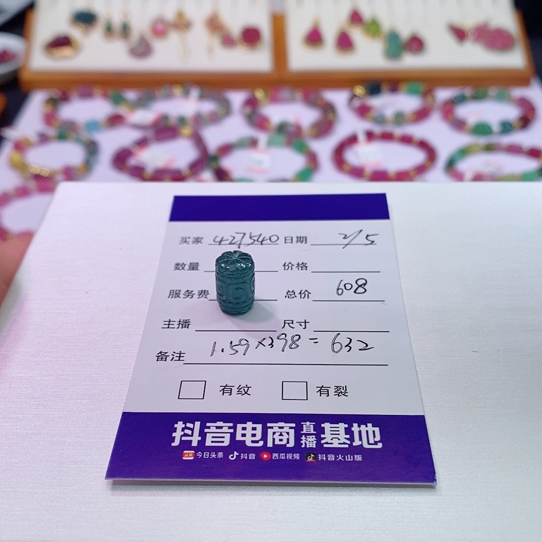 碧玺碧玺m未镶嵌回纹珠