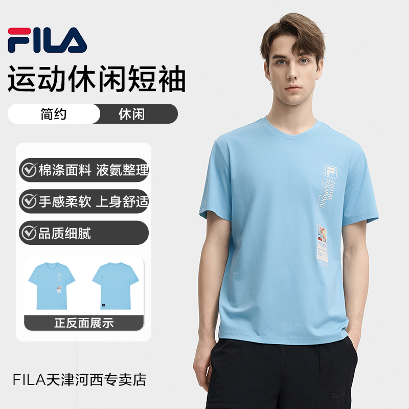 FILA斐乐男液氨整理棉涤上衣运动休闲舒适圆领短袖F11M438130F