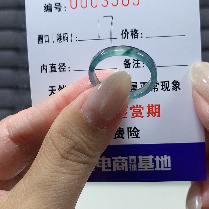 翡翠未镶嵌戒圈3505