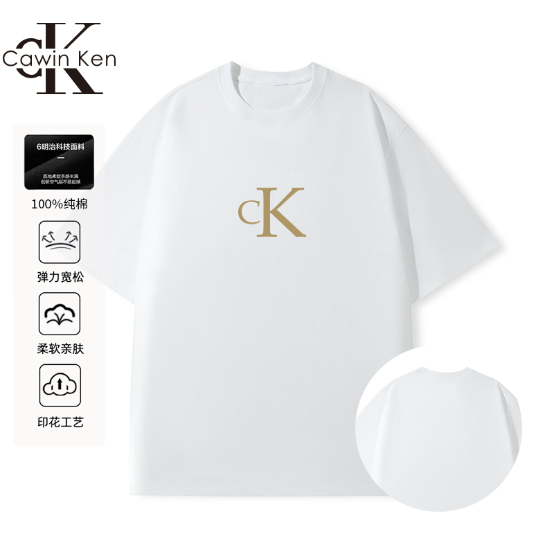 CawinKen纯棉短袖t恤弹力冰感夏季小白T男女同款情侣款亲肤柔软款