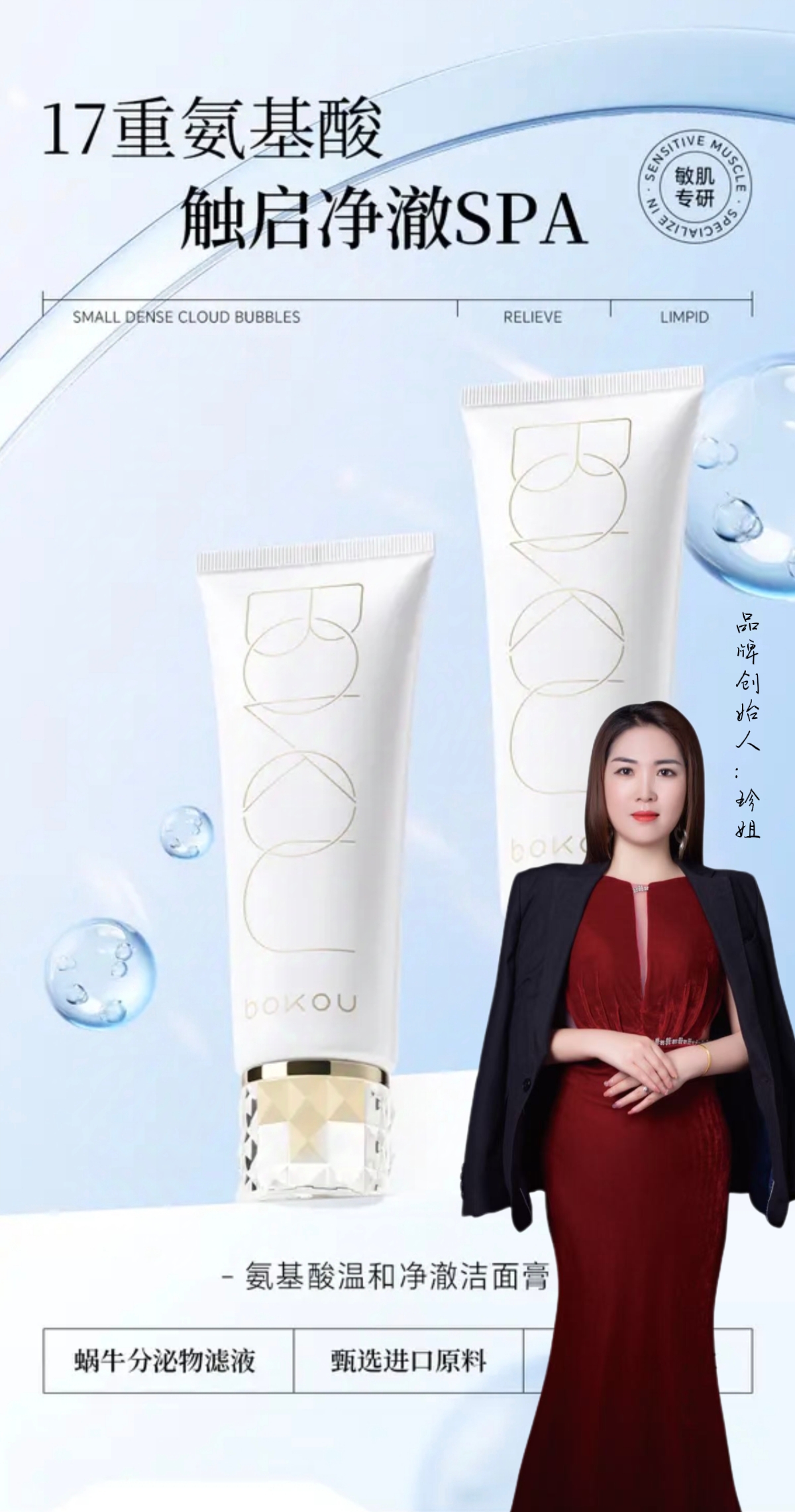 柏蔻氨基酸温和净澈洁面膏「拍1发2」