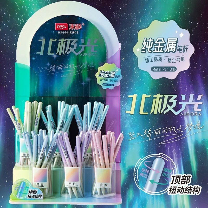 禾硕【笔王】970北极光纯金属笔杆双珠CS头0.5m黑色速干 极光渐变