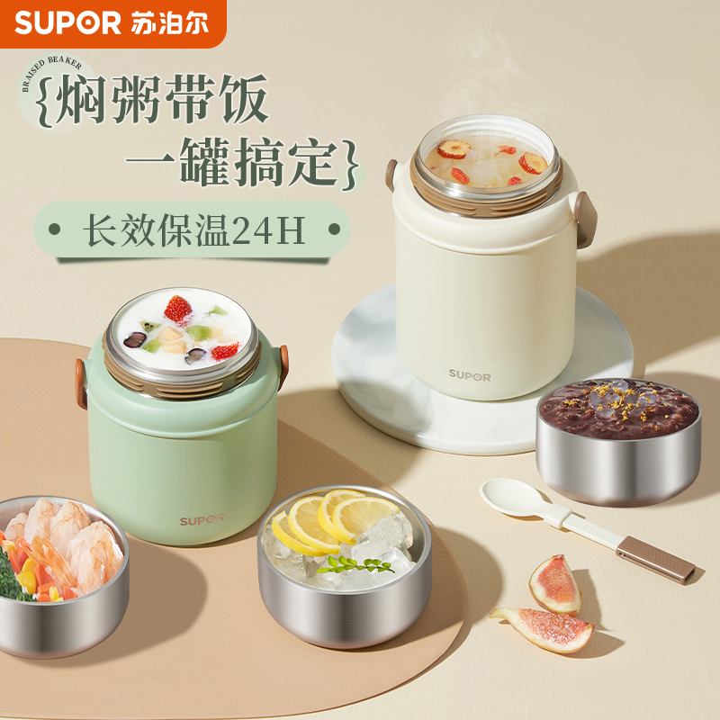 苏泊尔保温饭盒焖烧杯24小时提桶陶瓷内胆宽口闷烧杯正品汤壶冬季