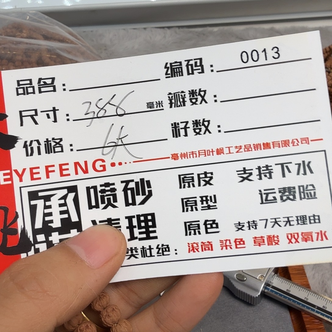 叫***王吊坠金刚菩提Aaaaaa0013