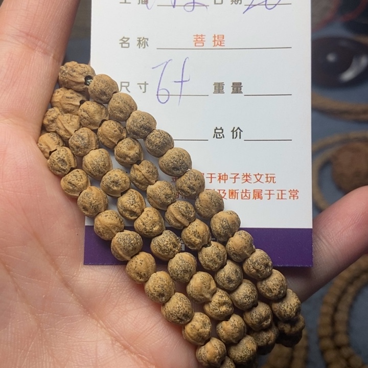 【闪购商品】柏香籽/百香籽吊坠