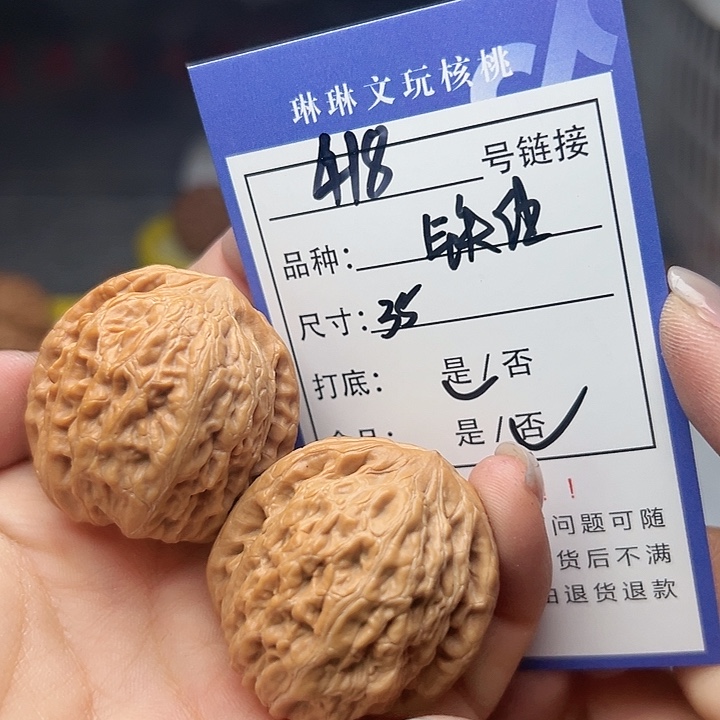 文玩核桃吊坠核桃418