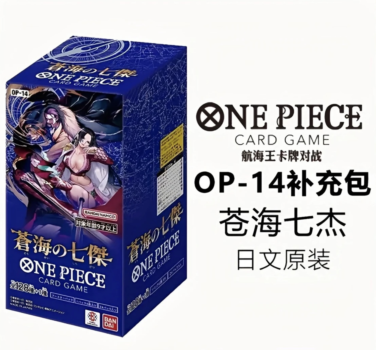 OPCG简中航海王OP14混桶叠叠乐【盲盒类产品 默认代拆】