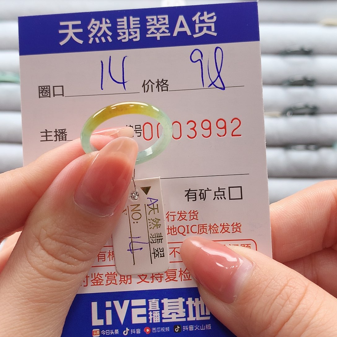 翡翠戒指未镶嵌翡翠