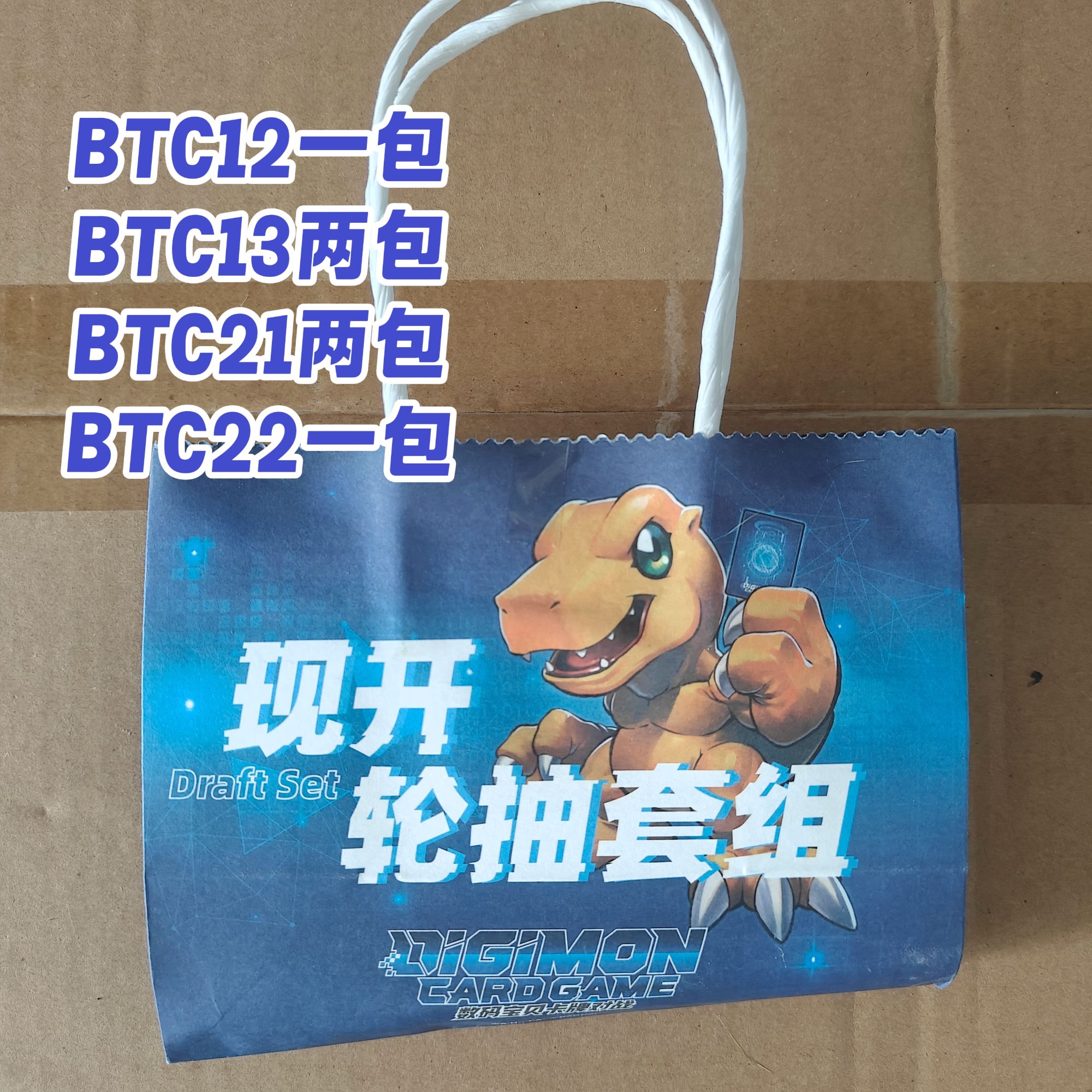 DTCG数码宝贝简中现开轮抽补充包卡牌盲盒