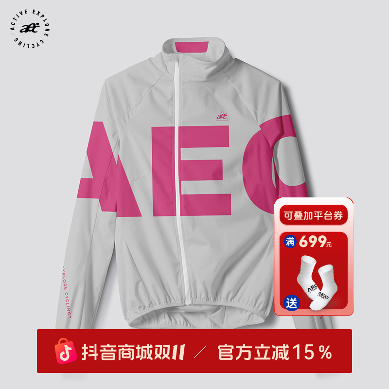 aec2025新款防风衣【静速-粉】男女骑行服轻薄外套公路自行车风衣