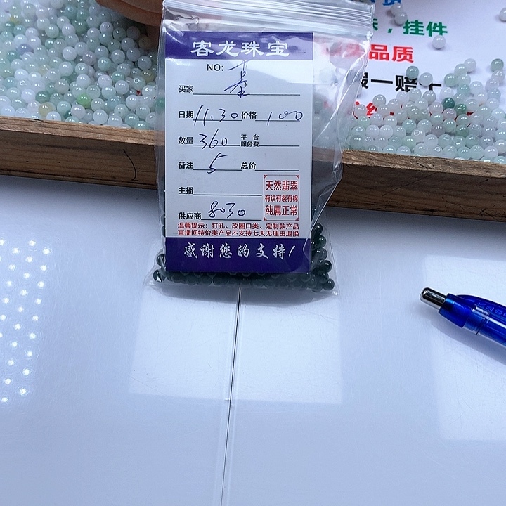 颈饰未镶嵌翡翠慕***1