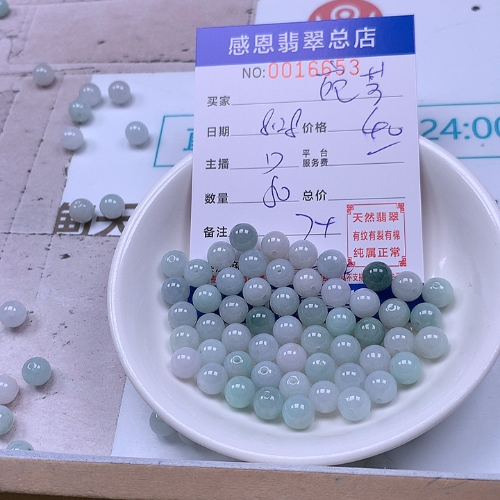 宛***芳未镶嵌手链翡翠翡翠