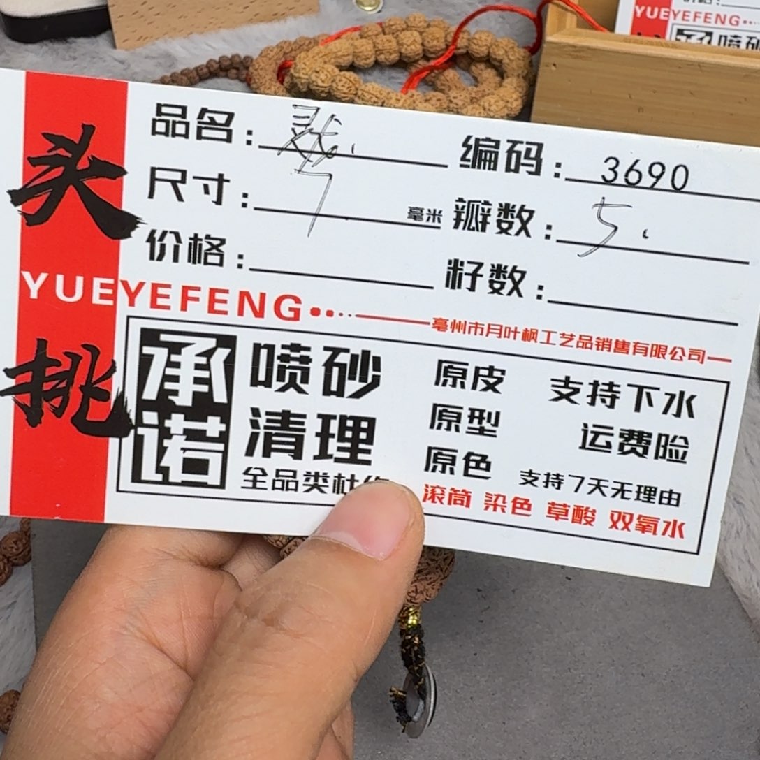 金刚菩提吊坠Aaaaa3690