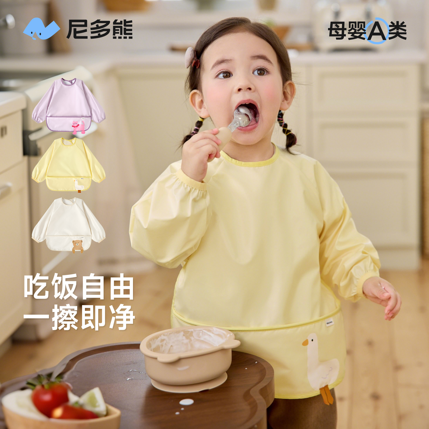 尼多熊2025儿童罩衣秋冬宝宝吃饭围兜防水防脏男女宝反穿衣幼儿园