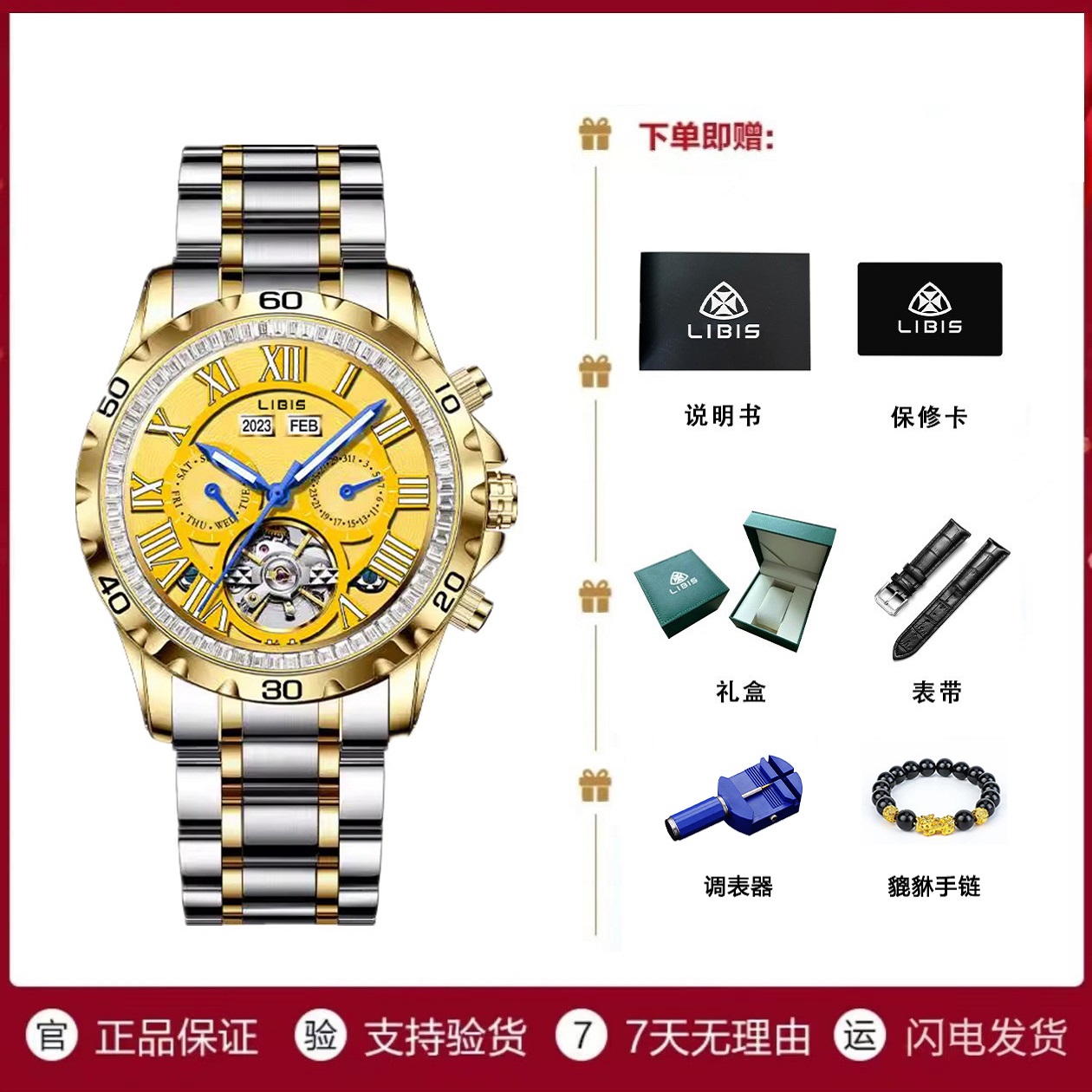 当天发1官方正品金面多功能夜光全自动高端机械腕表