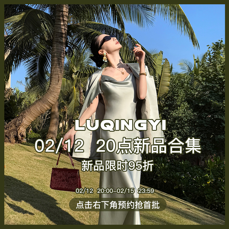 鹭青一【2.12号20点 新品合集】可提前收藏加购~~预约开售