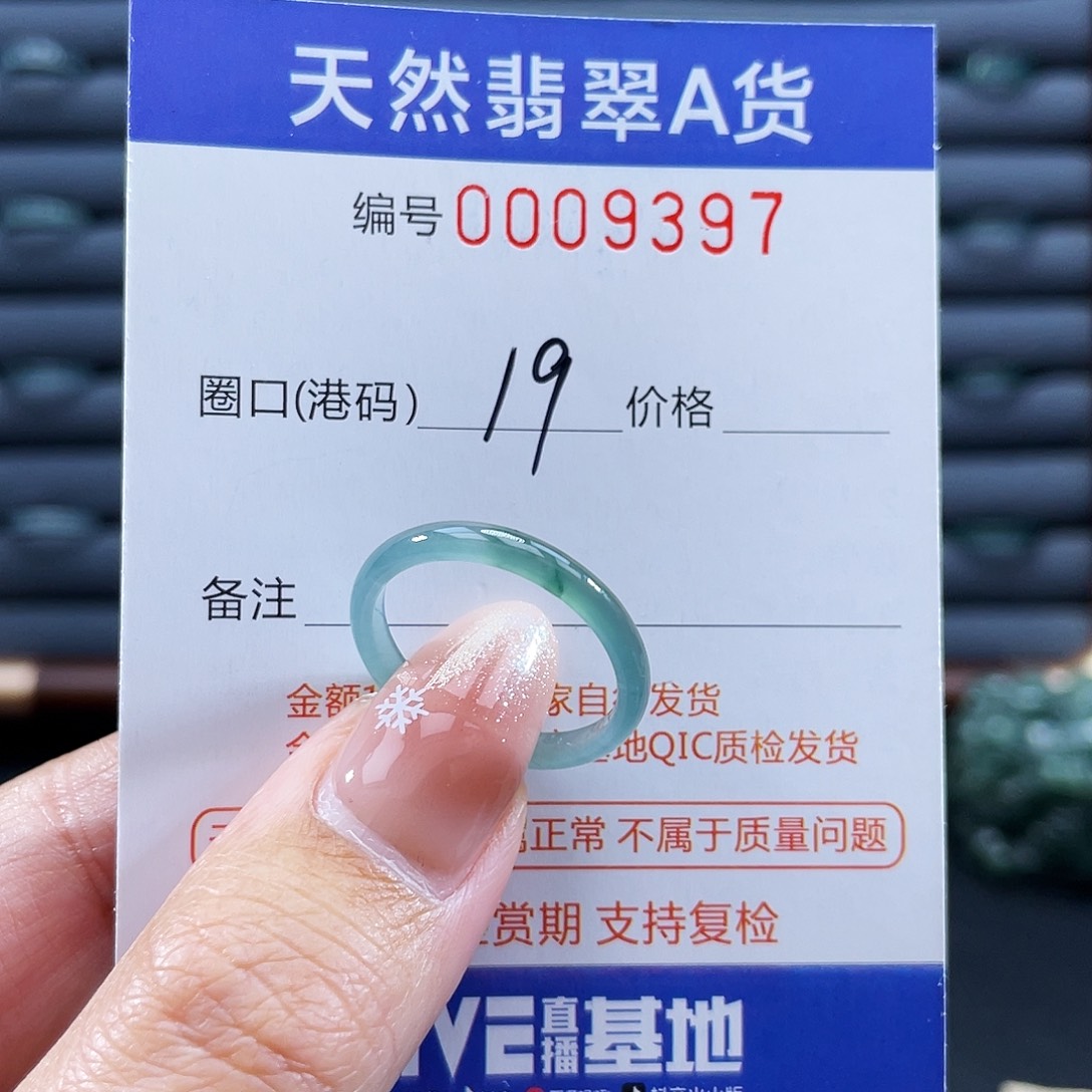 翡翠未镶嵌戒指戒指