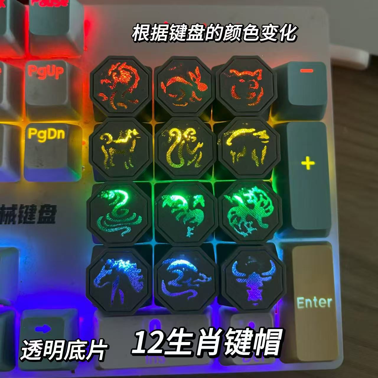 新款】成龙历险记同款十二生肖可发光键帽创意护身符送男友礼物