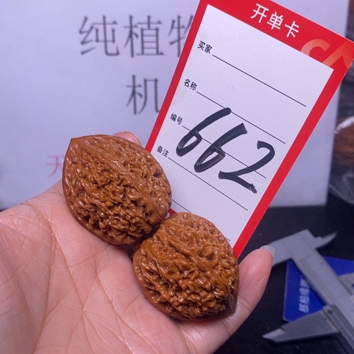 文玩核桃把件33蒜头